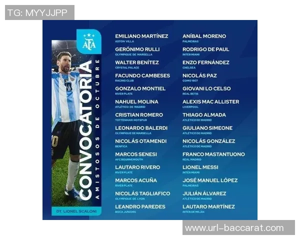 斯卡洛尼谈帕斯与马斯坦托诺的共存潜力与阿根廷足球未来发展